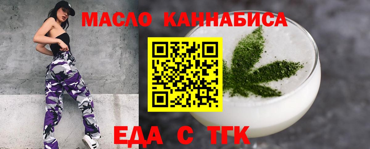 Cannafood конопля  Вход с VPN  Астрахань 
