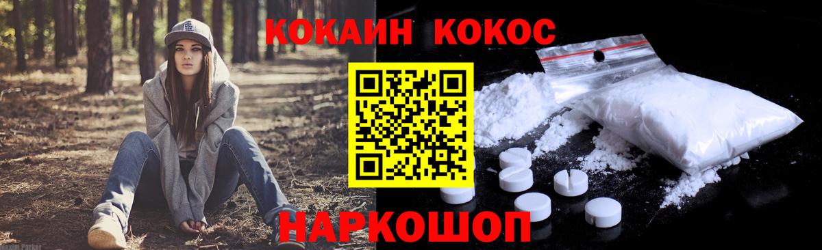 Астрахань  COCAIN Колумбийский  КОКАИН  Вход с VPN 
