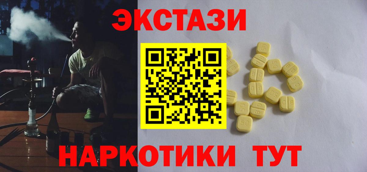 Астрахань  Экстази  ЭКСТАЗИ диски  Вход с VPN  Экстази Cube 