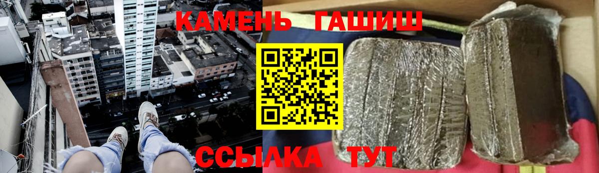 ГАШИШ  Вход с VPN  Астрахань  ГАШ гашик 