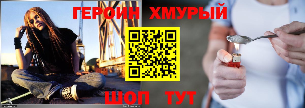 Астрахань  Героин гречка  Вход с VPN 