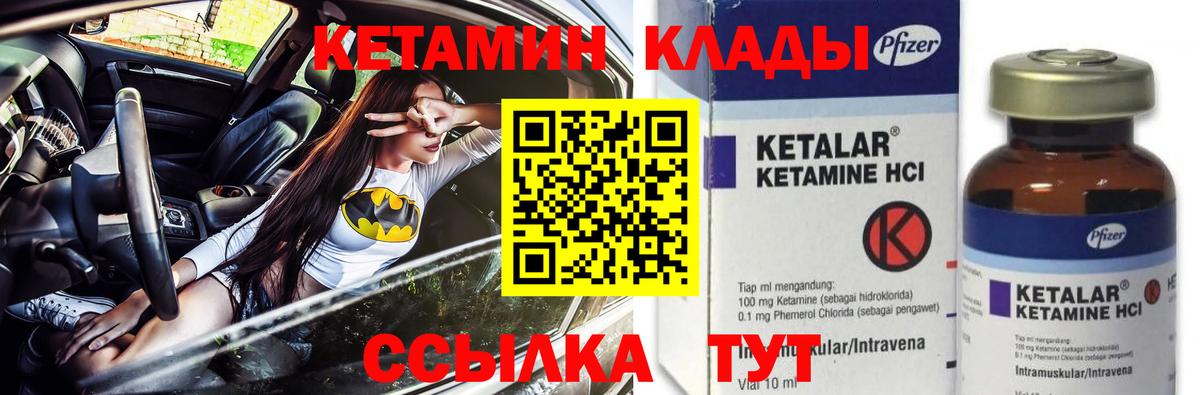 Астрахань  КЕТАМИН VHQ  КЕТАМИН ketamine  Вход с VPN 