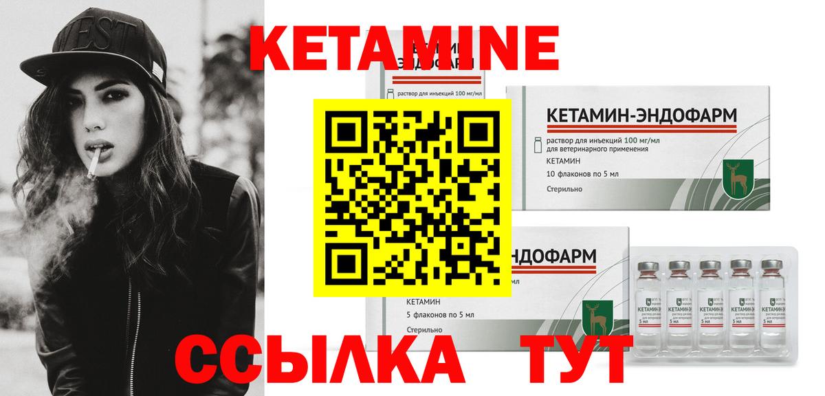 Кетамин ketamine Астрахань