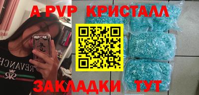 альфа пвп Владикавказ