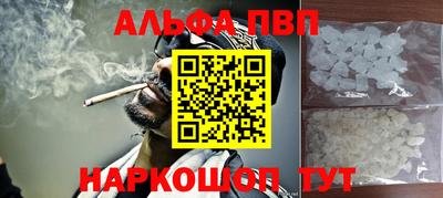 альфа пвп Владикавказ