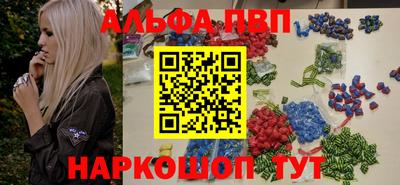 альфа пвп Владикавказ