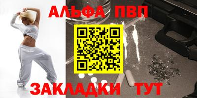 альфа пвп Владикавказ