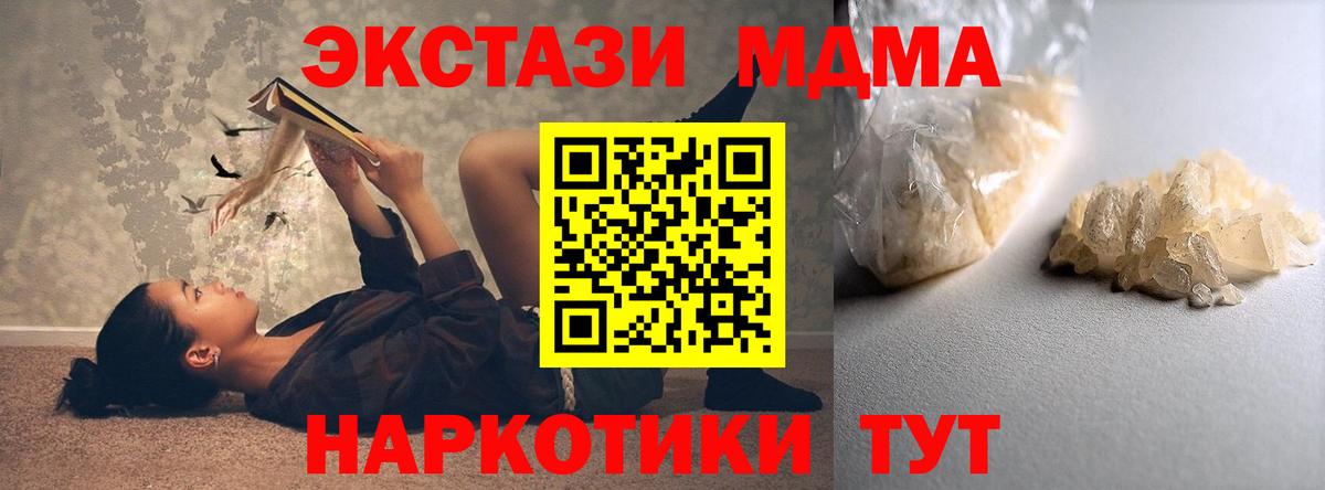 Астрахань  MDMA молли  MDMA молли  Вход с VPN 
