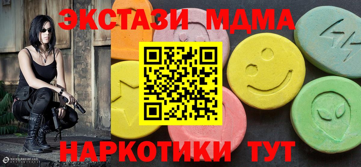 МДМА crystal Астрахань