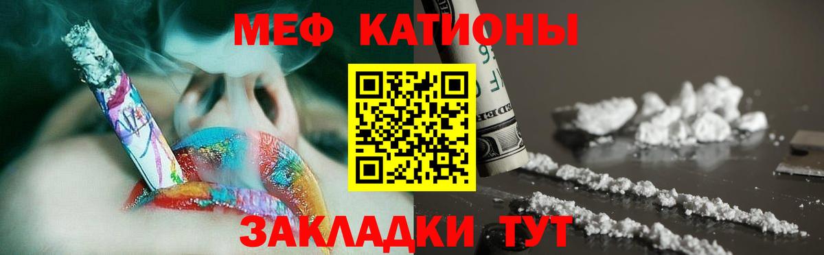 Меф кристаллы Астрахань