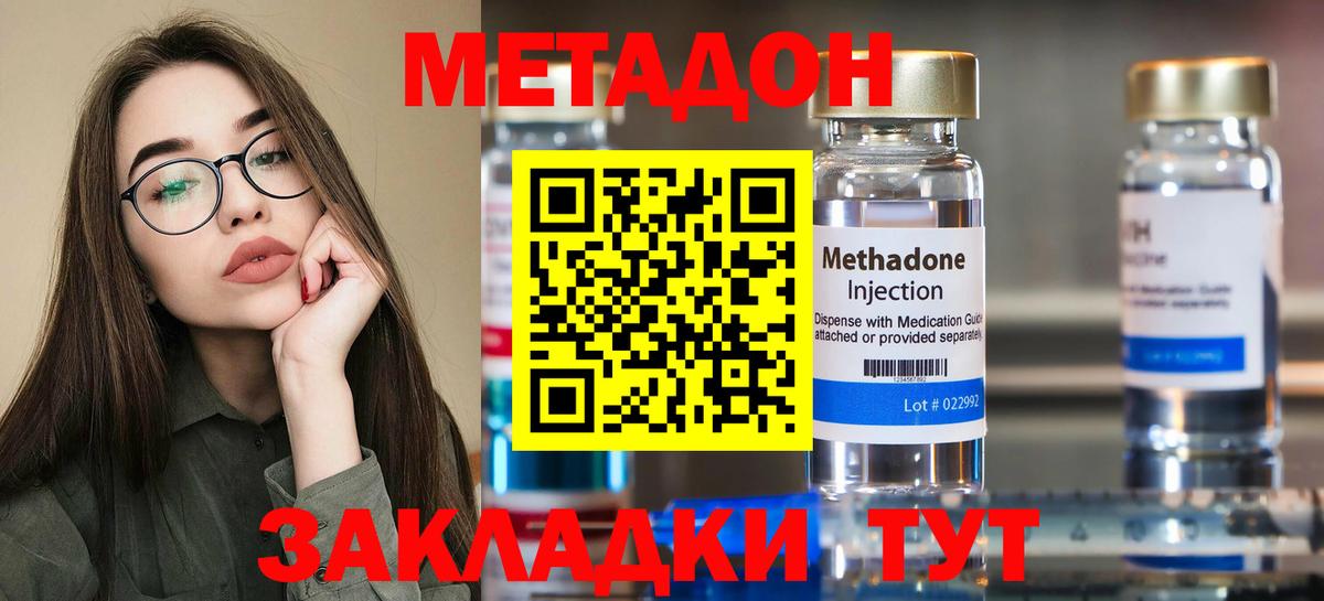 МЕТАДОН VHQ  Вход с VPN  МЕТАДОН мёд  Астрахань 