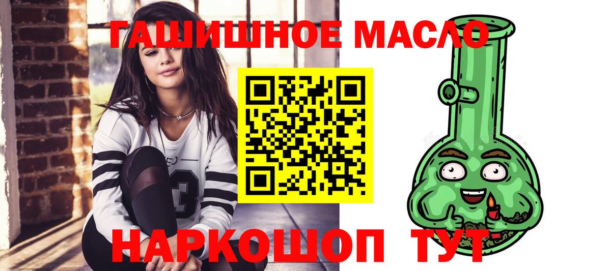 Дистиллят ТГК гашишное масло Астрахань