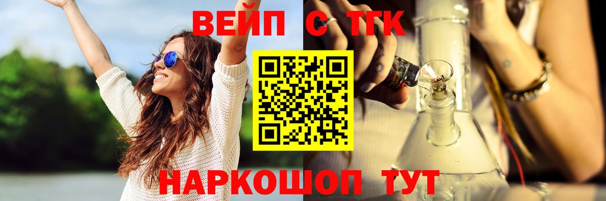 Дистиллят ТГК вейп с тгк  сколько стоит  Астрахань  Вход с VPN 