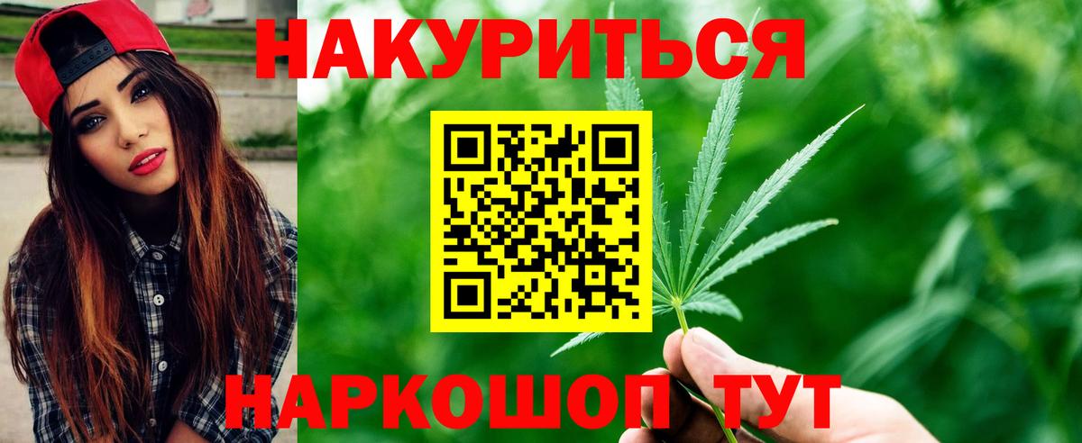 МАРИХУАНА конопля Астрахань